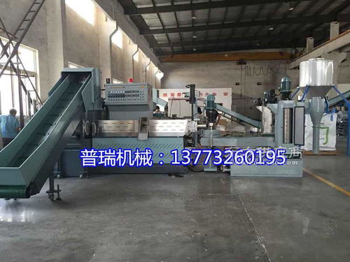 普瑞機(jī)械專業(yè)生產(chǎn)銷售塑料回收造粒設(shè)備,產(chǎn)量高,低能耗圖片
