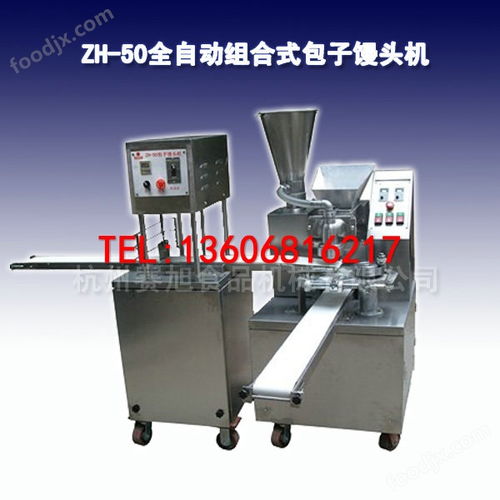 浙江哪里有賣自動(dòng)做包子饅頭的機(jī)器多少錢一臺(tái)包子機(jī)原理