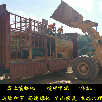 河南洛陽(yáng)煤礦綠化噴漿機(jī) 當(dāng)?shù)貭I(yíng)銷